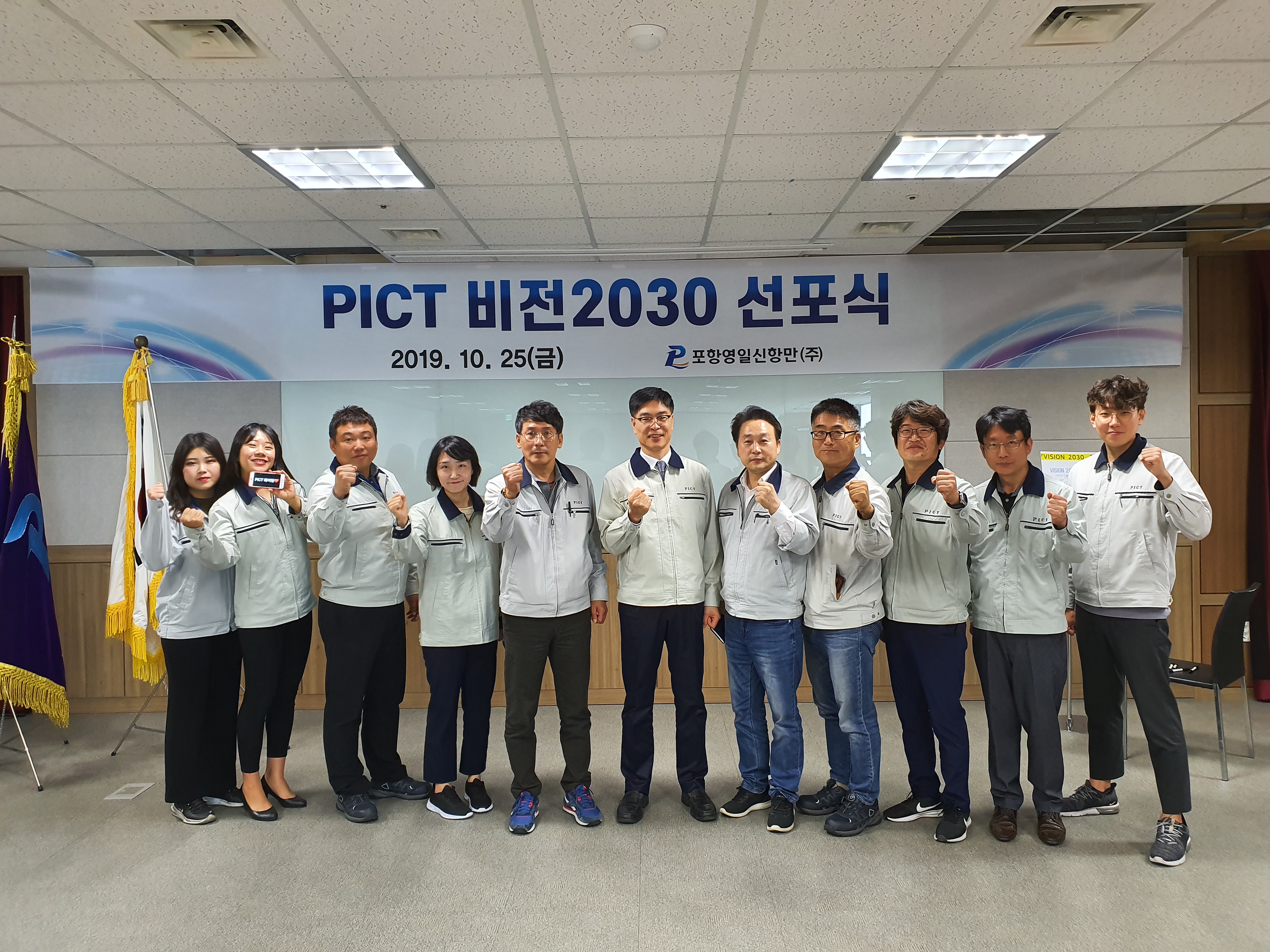 2019.10.25 VISION2030 선포식