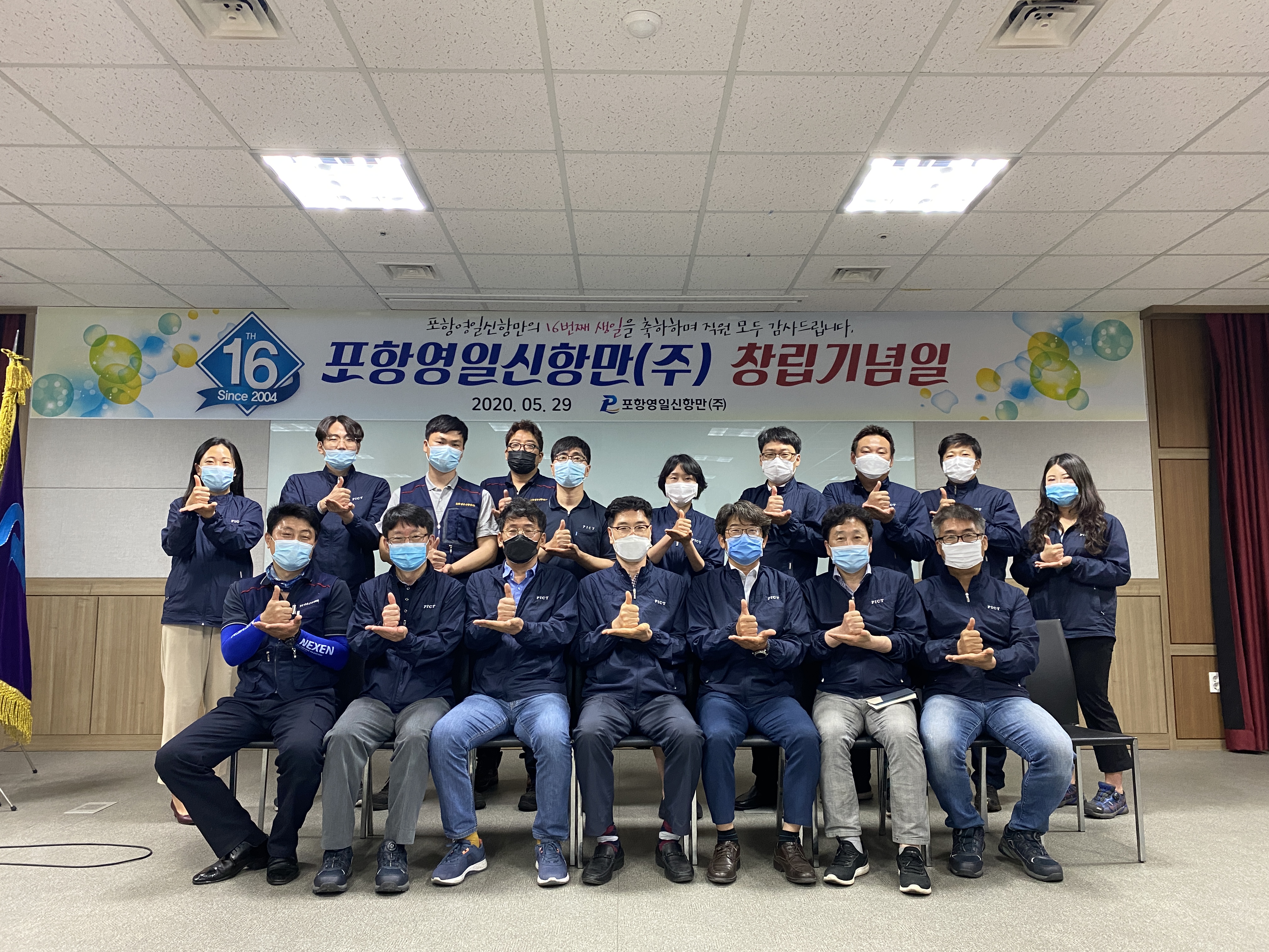 2020.5.29 창립 16주년 기념식 및 장기근속자 포상